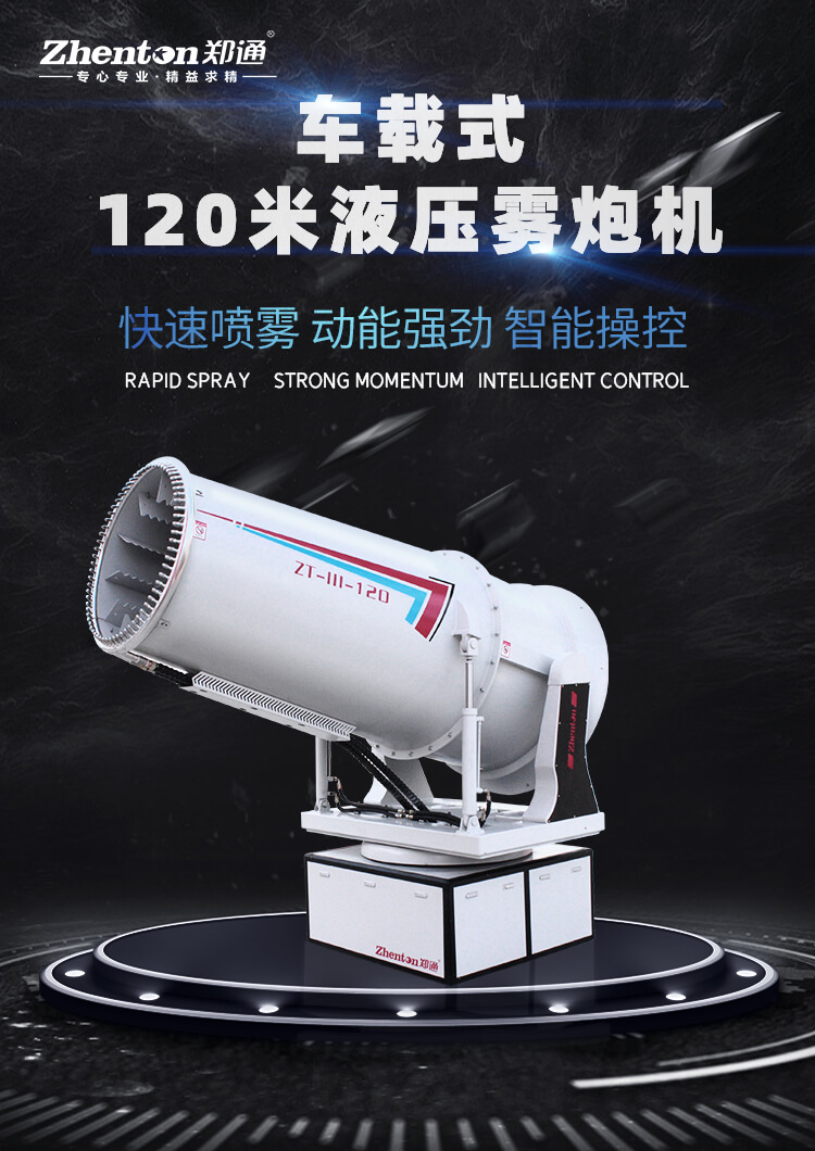 高壓遠(yuǎn)程霧炮機(jī)如何做到降噪效果的？