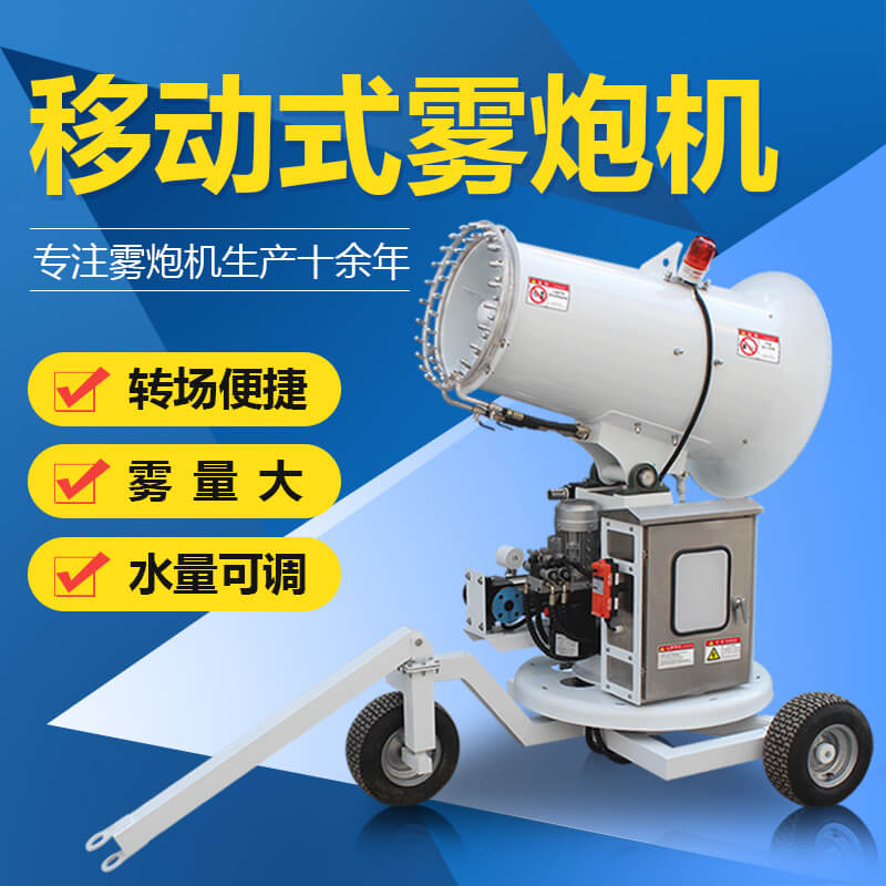 市政綠化移動(dòng)霧炮機(jī)為什么要采用尼龍扇葉？