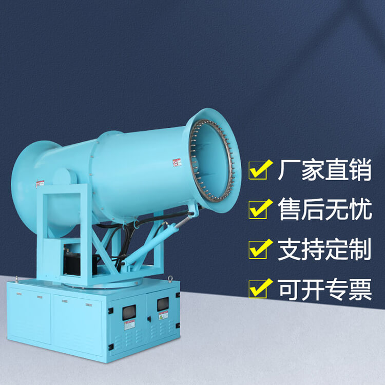 遠(yuǎn)程全自動霧炮機(jī)在開機(jī)前應(yīng)注意什么？