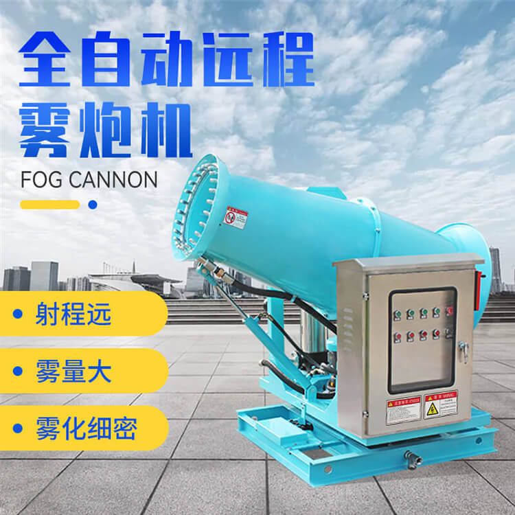 遠(yuǎn)程全自動(dòng)控塵霧炮機(jī)使用注意事項(xiàng)有哪些？
