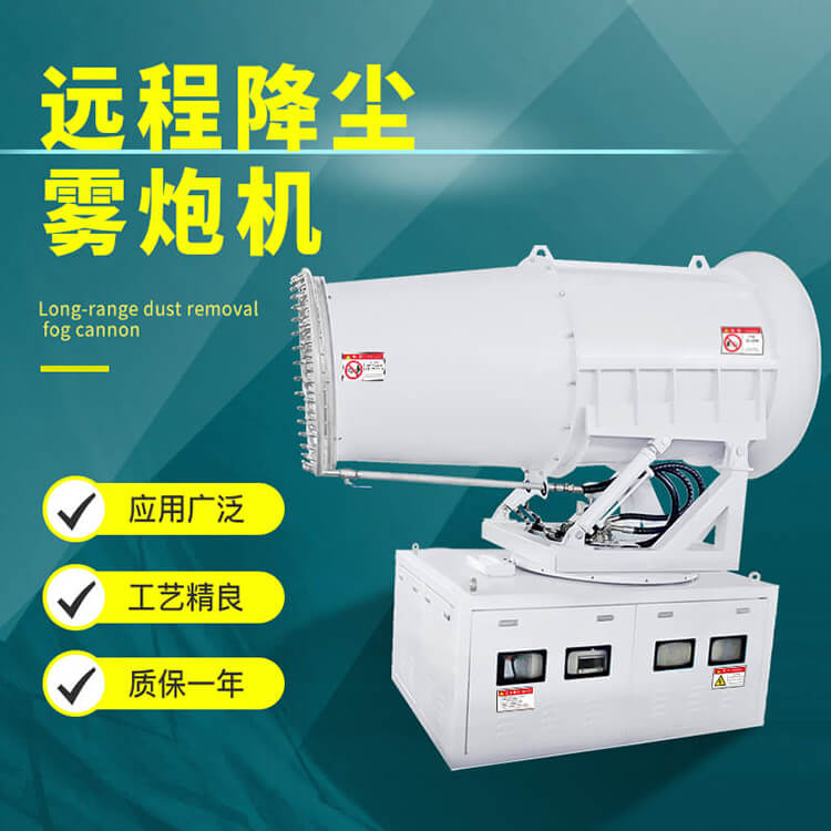 全自動遙控霧炮機(jī)如何在港口實(shí)施降塵作業(yè)的？