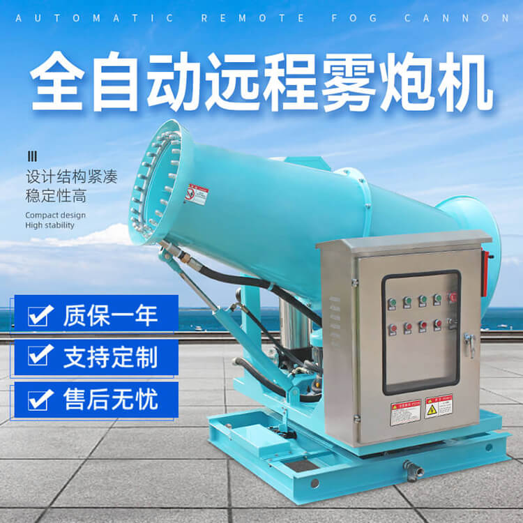 煤礦使用霧炮機效果怎么樣？
