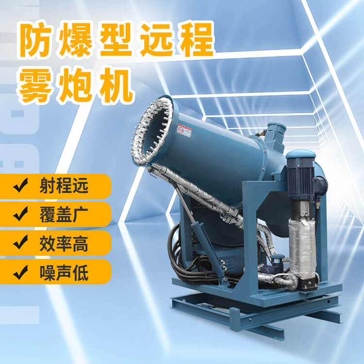 工業(yè)霧炮機(jī)的優(yōu)勢特點有多少？
