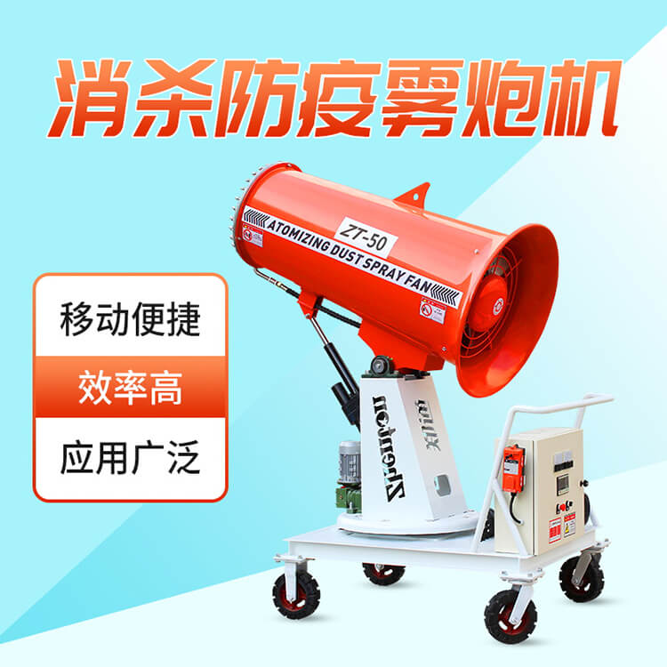 鄭通揚(yáng)塵治理要用哪個(gè)噴霧設(shè)備好？