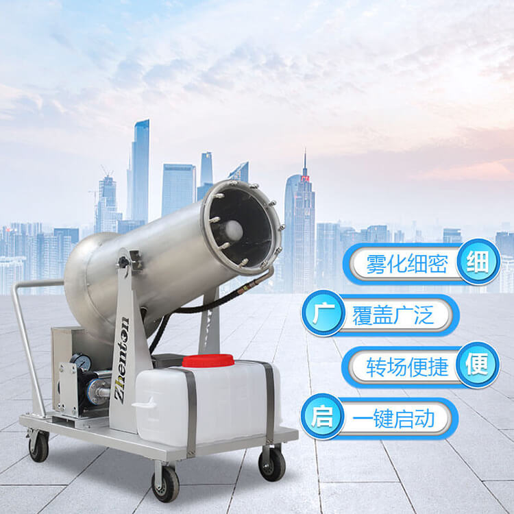 移動式霧炮機型號如何定義？有什么特點？