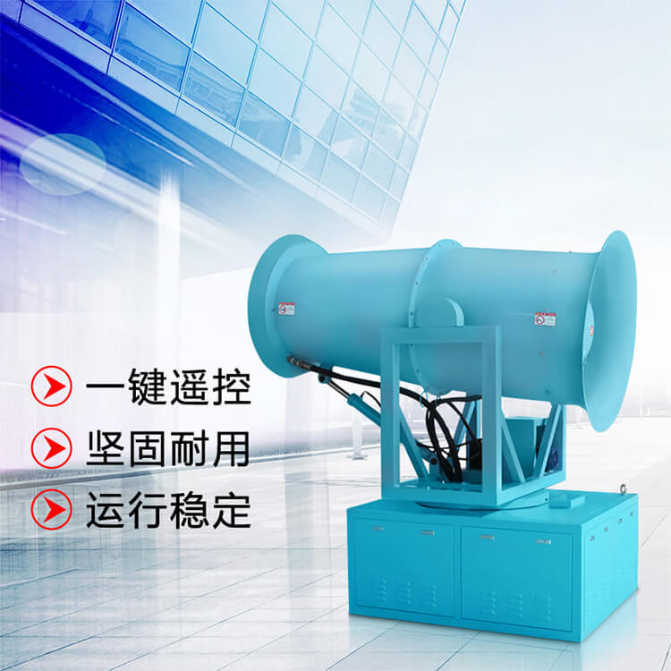 霧炮機(jī)型號(hào)有哪些？分別有什么特點(diǎn)？