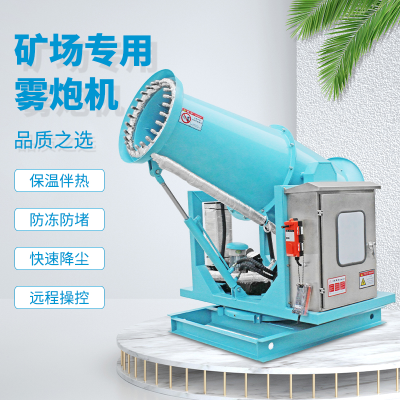 40米藍色分體帶帶保溫霧炮機主圖_03.jpg 40米藍色分體帶帶保溫霧炮機主圖_03.jpg