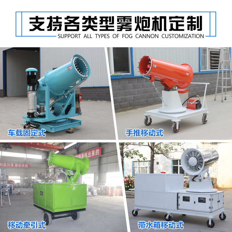 鄭通炮霧機(jī)型號參數(shù)匯總