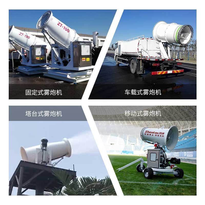 鄭通炮霧機(jī)型號參數(shù)匯總