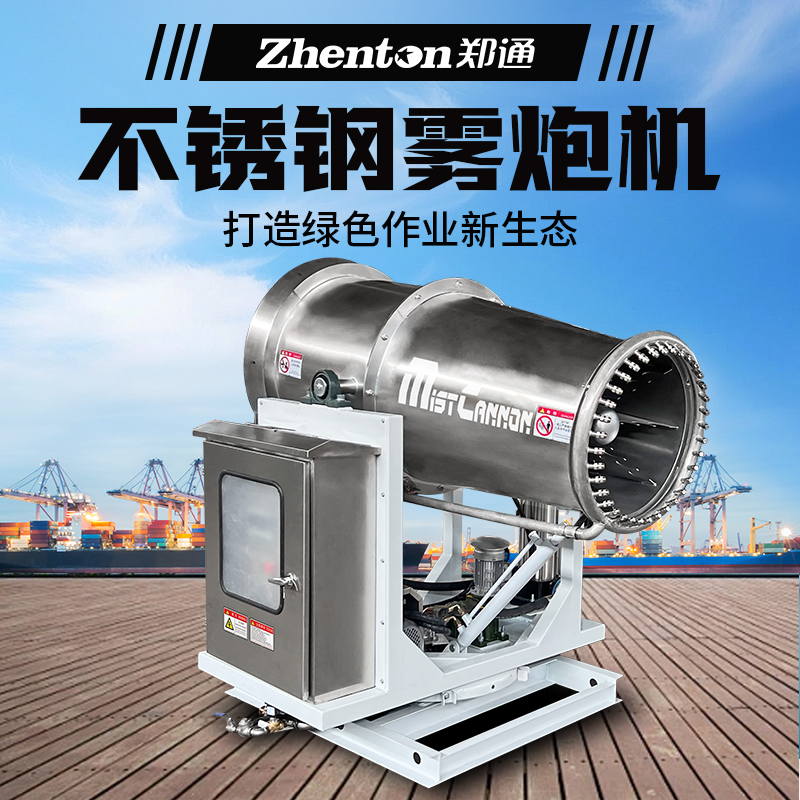 50米霧炮機(jī)都有哪些配置？